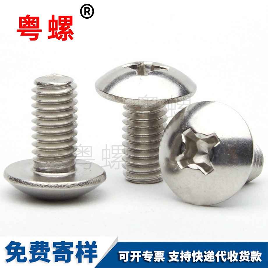 汕尾大扁頭螺絲