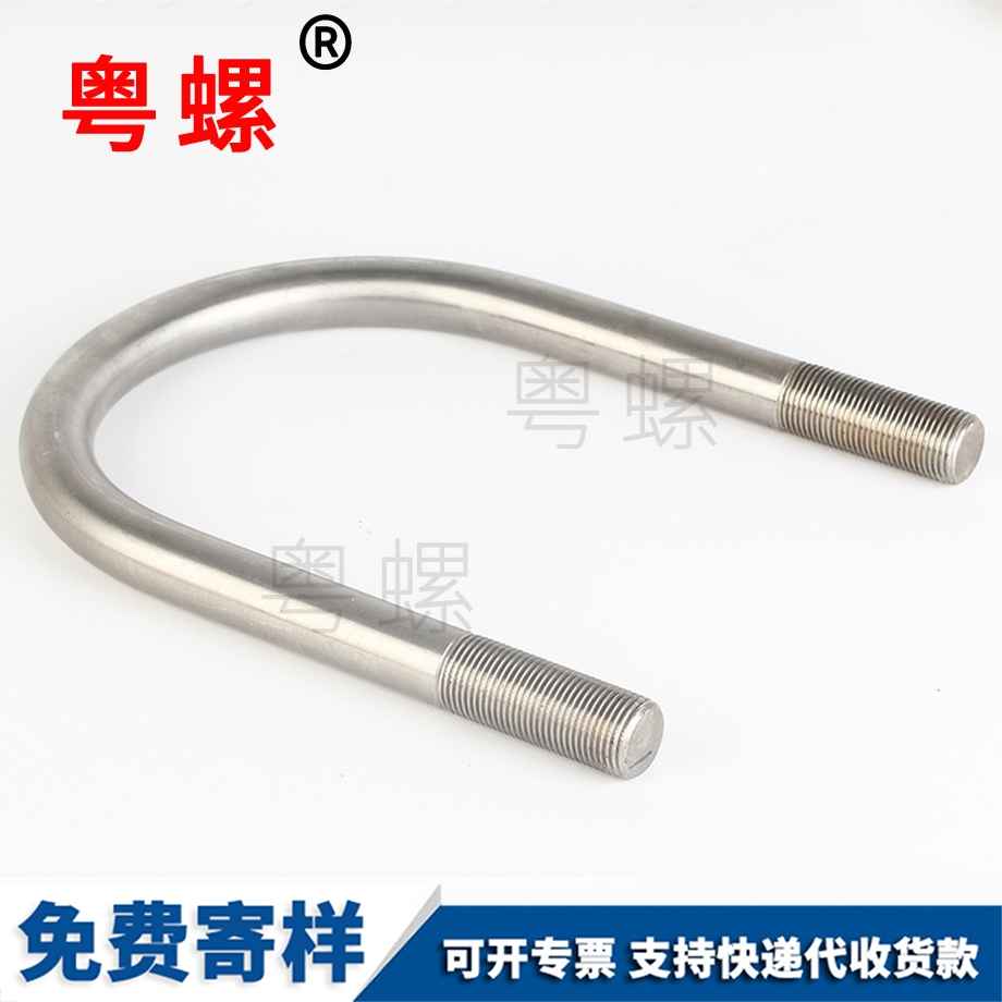 豐臺U型螺栓