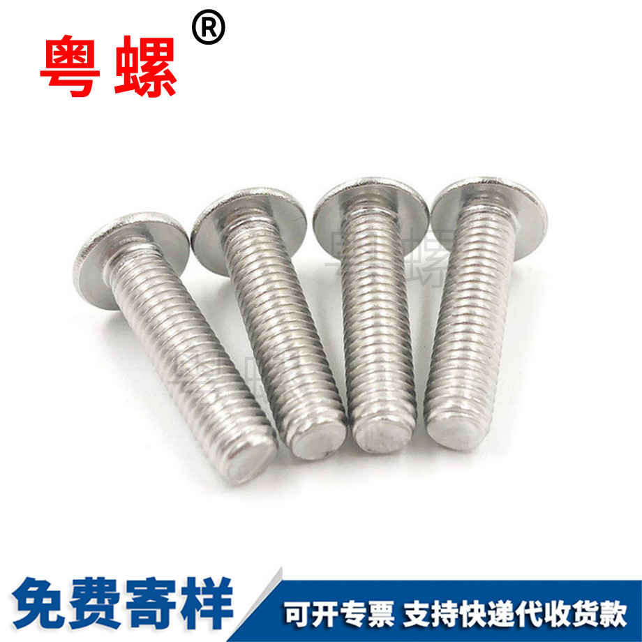 半臨滄圓頭臨滄內(nèi)六角螺釘