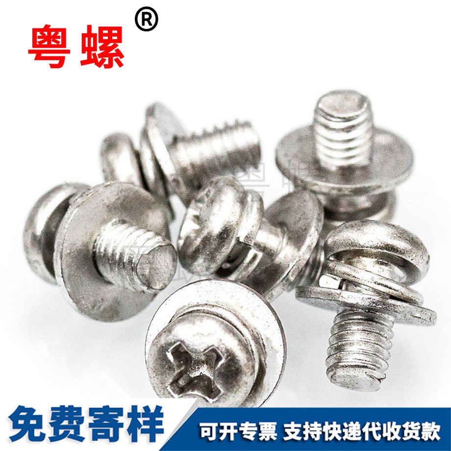 批發(fā)上海圓頭組合螺絲