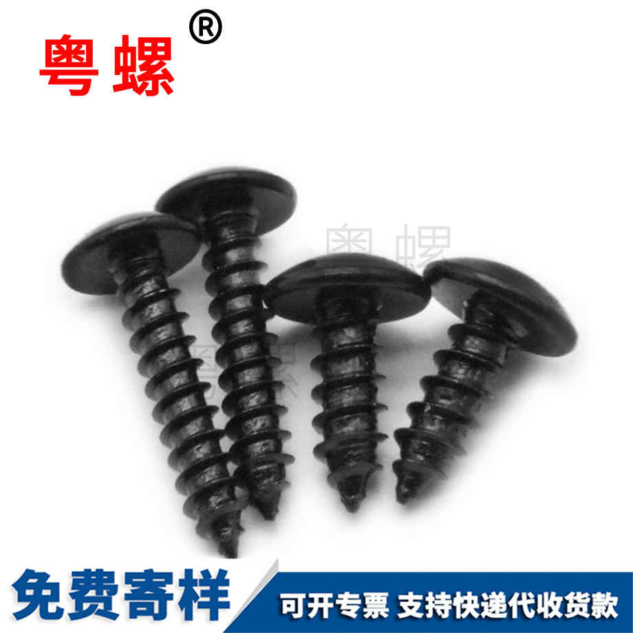 自攻大慶螺絲釘