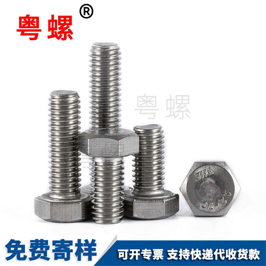 保定外保定六角螺絲