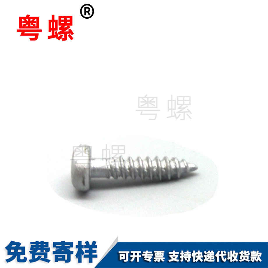 阿拉善梅花槽阿拉善自攻螺絲
