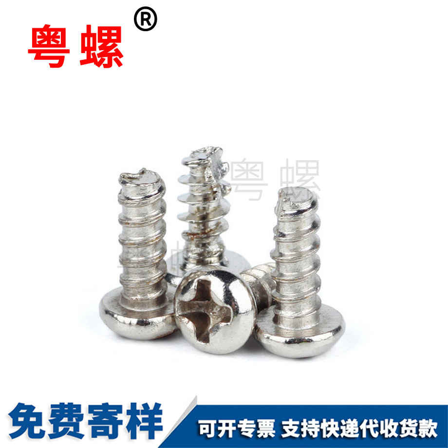 贛州盤頭贛州開槽螺絲
