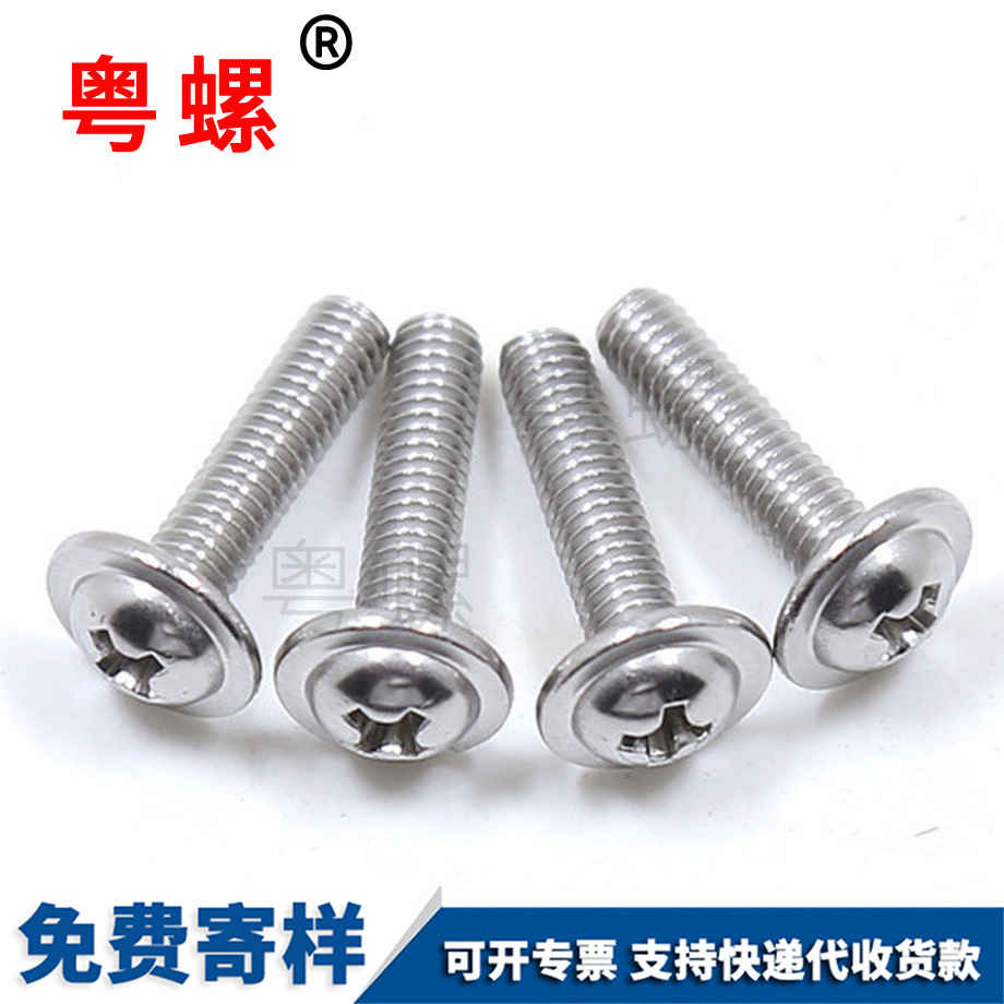 定安十字帶墊抽屜螺釘 定安十字帶墊抽屜螺釘