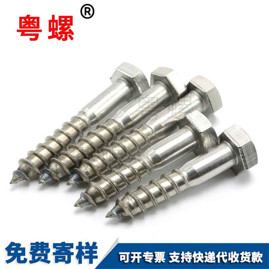 牡丹江DIN571半牙牡丹江牡丹江外牡丹江六角牡丹江自攻螺絲 牡丹江DIN571半牙牡丹江牡丹江外牡丹江六角牡丹江自攻螺絲