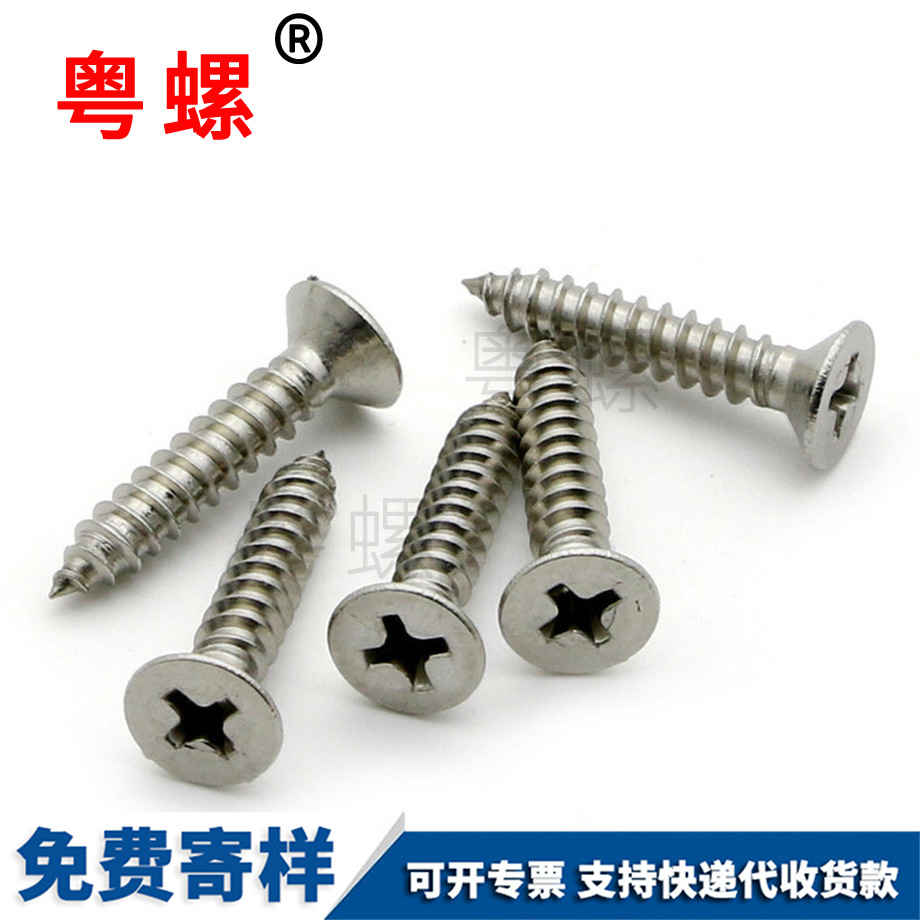 螺絲 螺絲