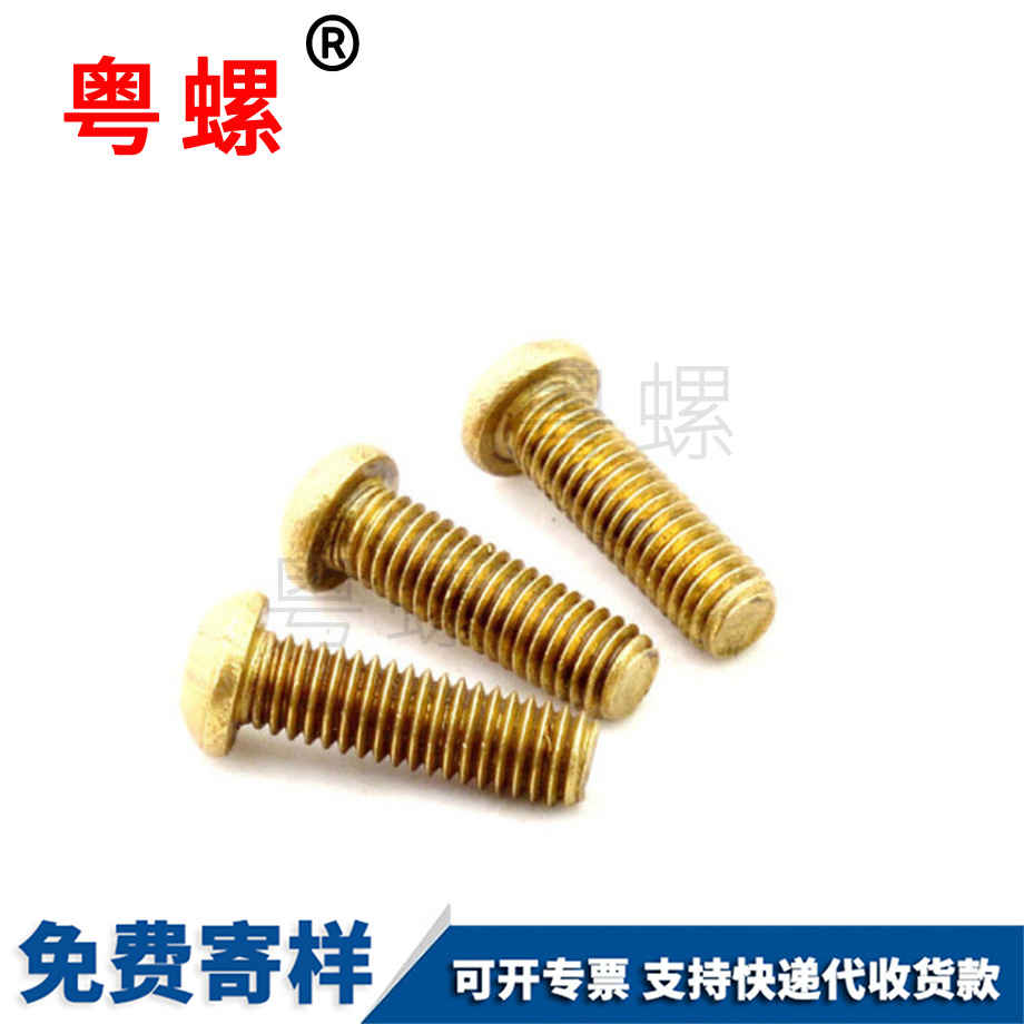 迪慶半圓頭迪慶機螺釘