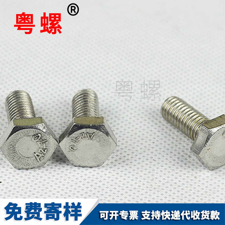 大慶外大慶六角螺絲