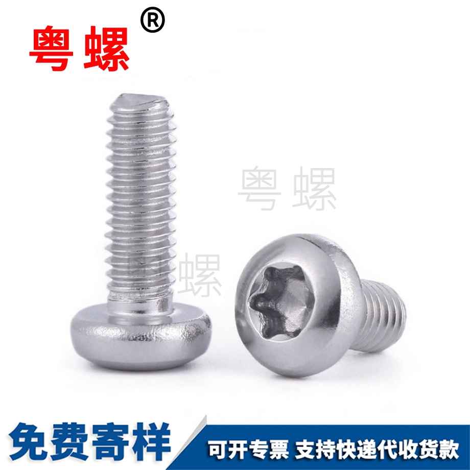 大慶大慶盤頭大慶螺絲釘 大慶大慶盤頭大慶螺絲釘