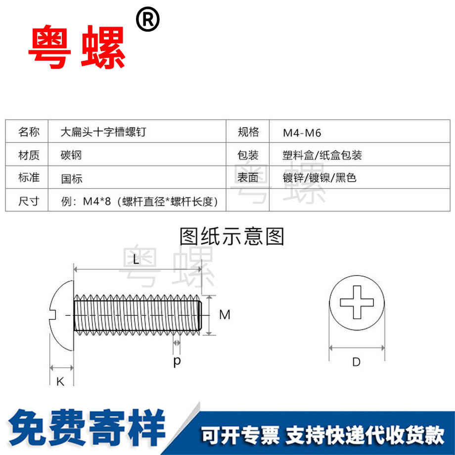 豐臺(tái)緊定螺絲 豐臺(tái)緊定螺絲
