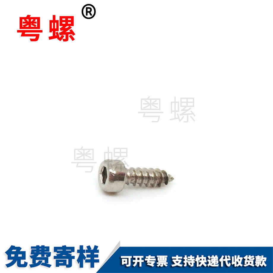 定做鍍鎳秦皇島杯頭秦皇島秦皇島內(nèi)秦皇島六角秦皇島自攻螺絲