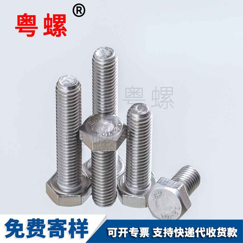 迪慶外迪慶六角螺絲