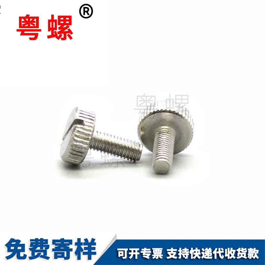 批發(fā)冷墩牡丹江手?jǐn)Q螺絲