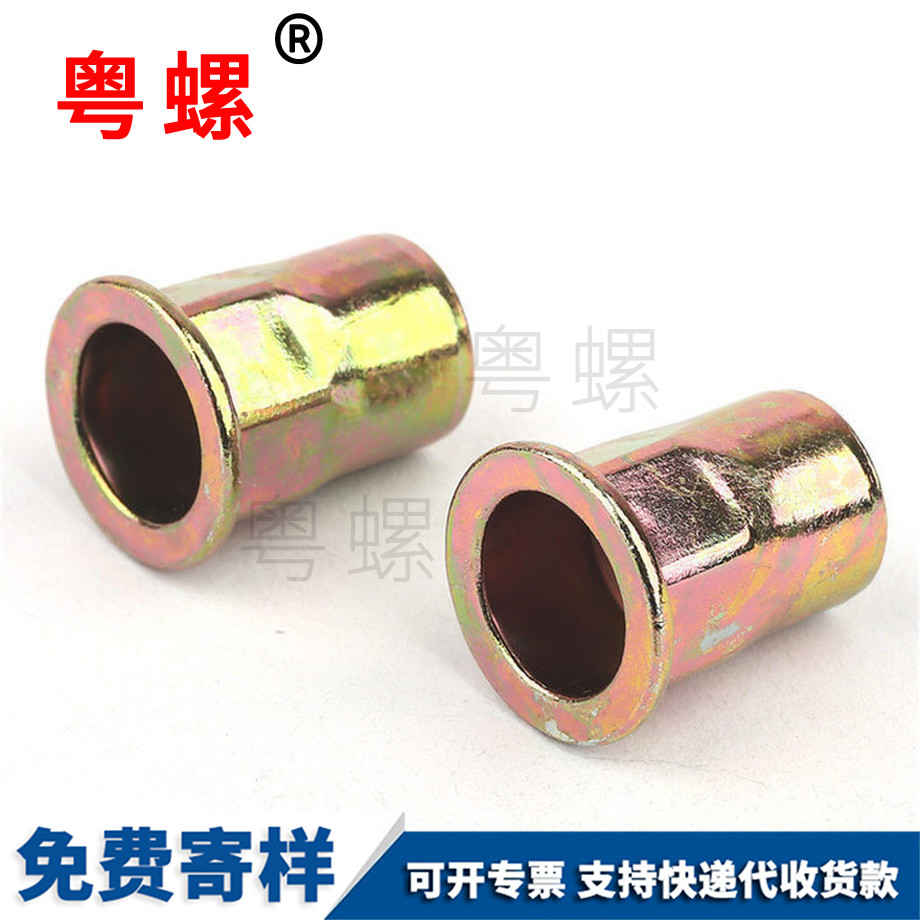 牡丹江半六角鉚螺母