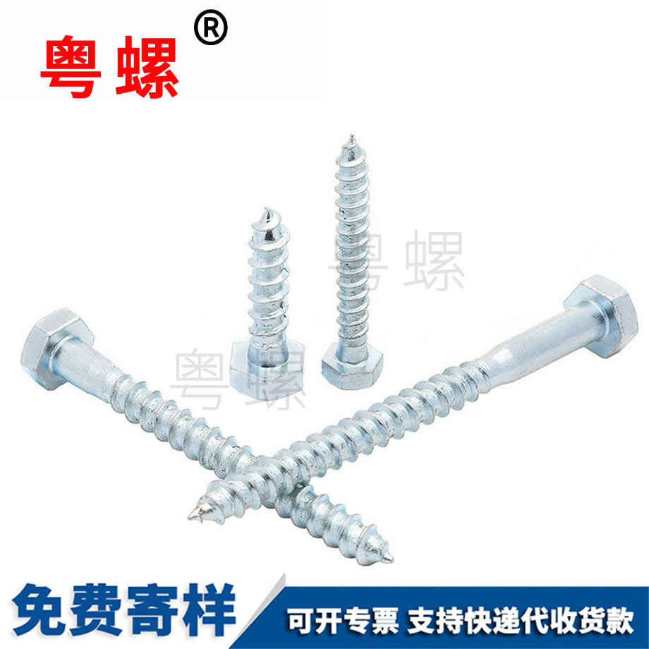 訂制西雙版納西雙版納外六角自攻西雙版納螺絲釘