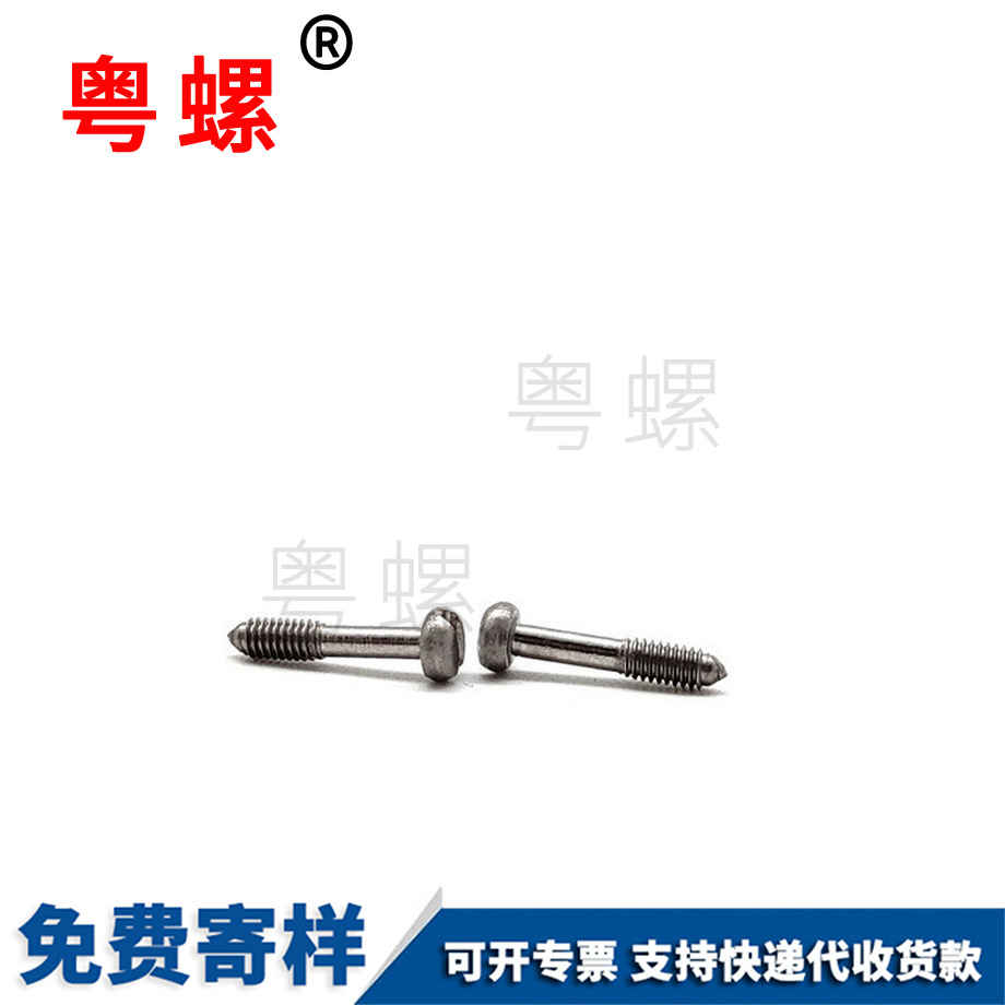 臨滄不脫出螺絲 臨滄不脫出螺絲