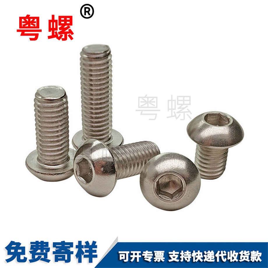 訂制半圓豐臺頭內(nèi)豐臺六角螺絲