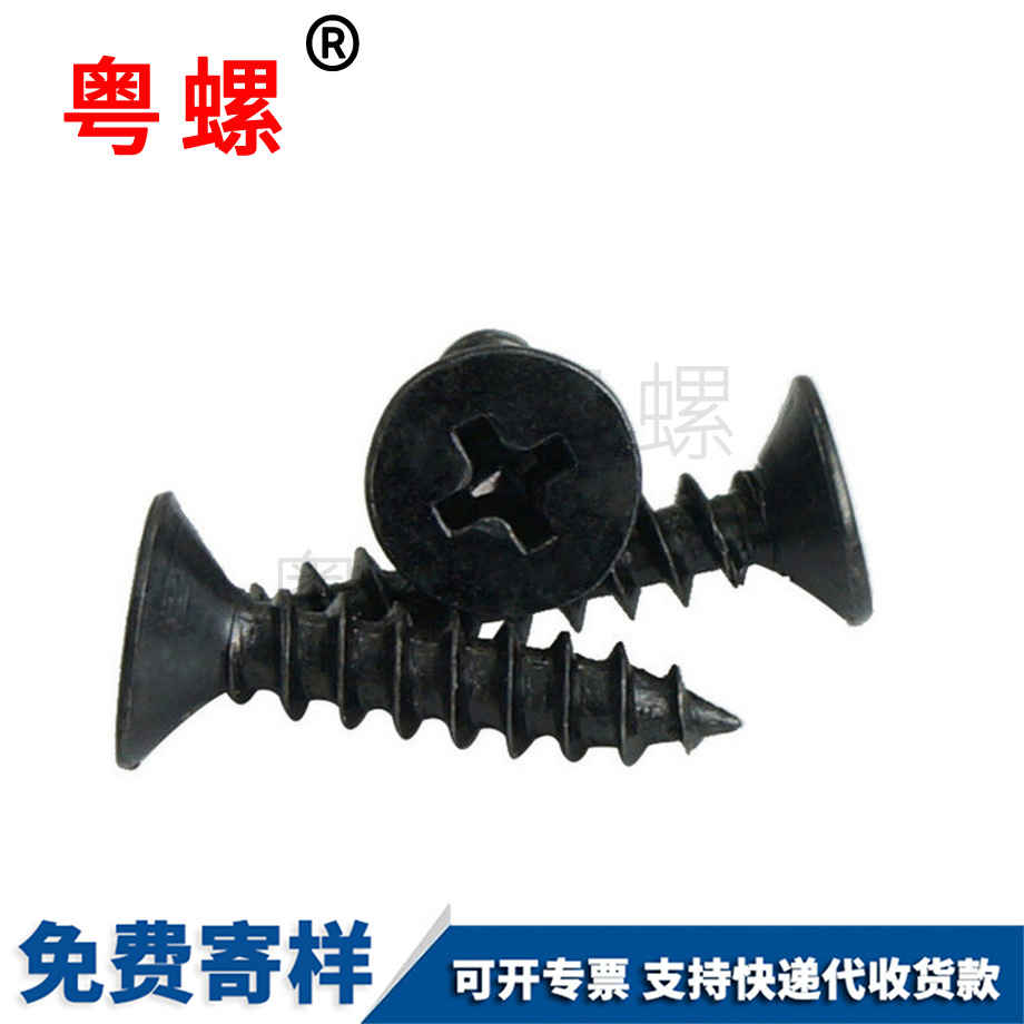 牡丹江十字牡丹江平頭牡丹江自攻螺釘 牡丹江十字牡丹江平頭牡丹江自攻螺釘