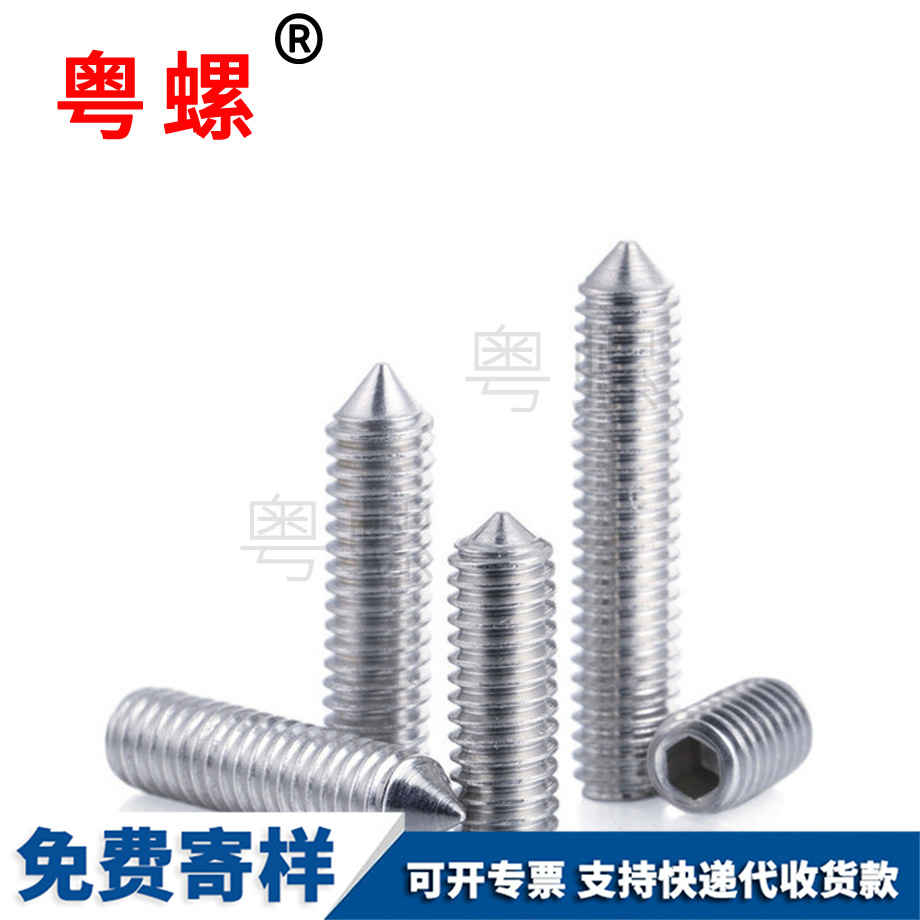 大慶緊定螺絲