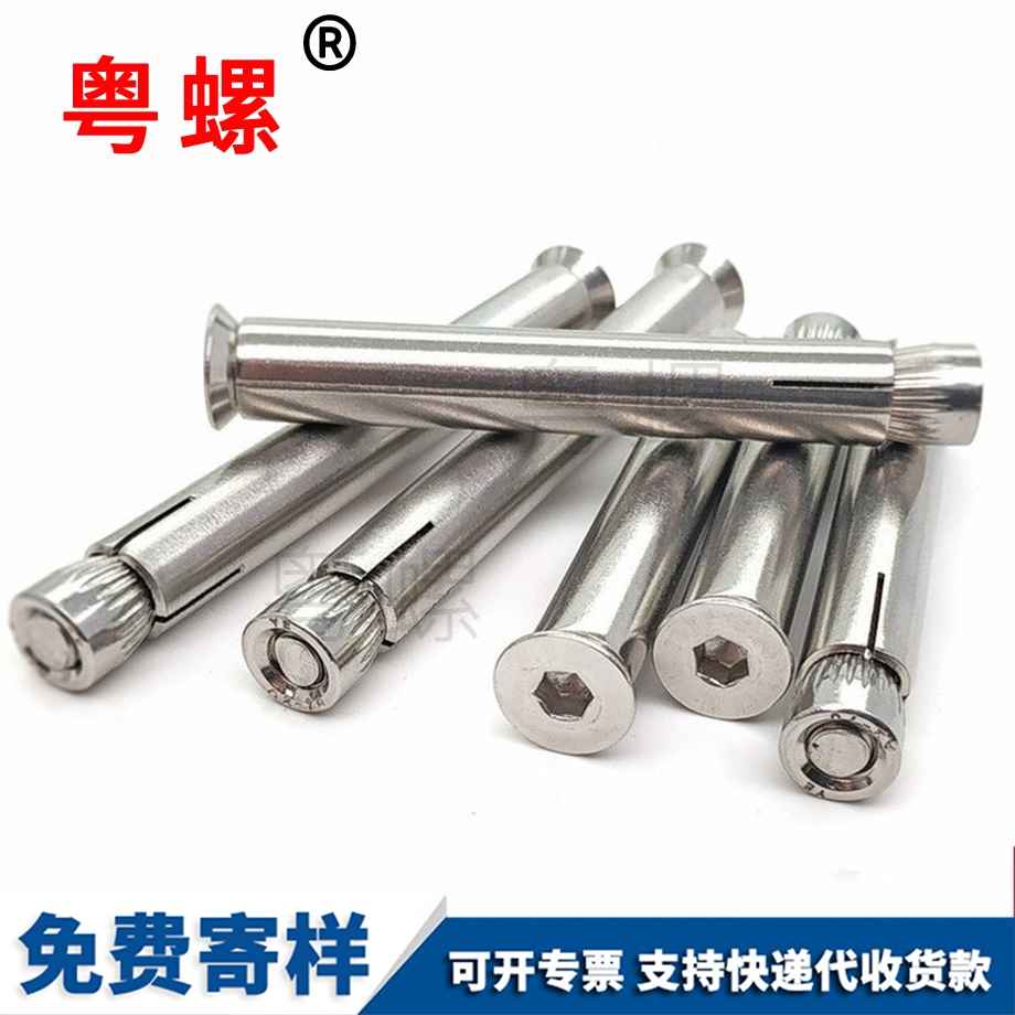 定制內(nèi)置式迪慶膨脹螺絲