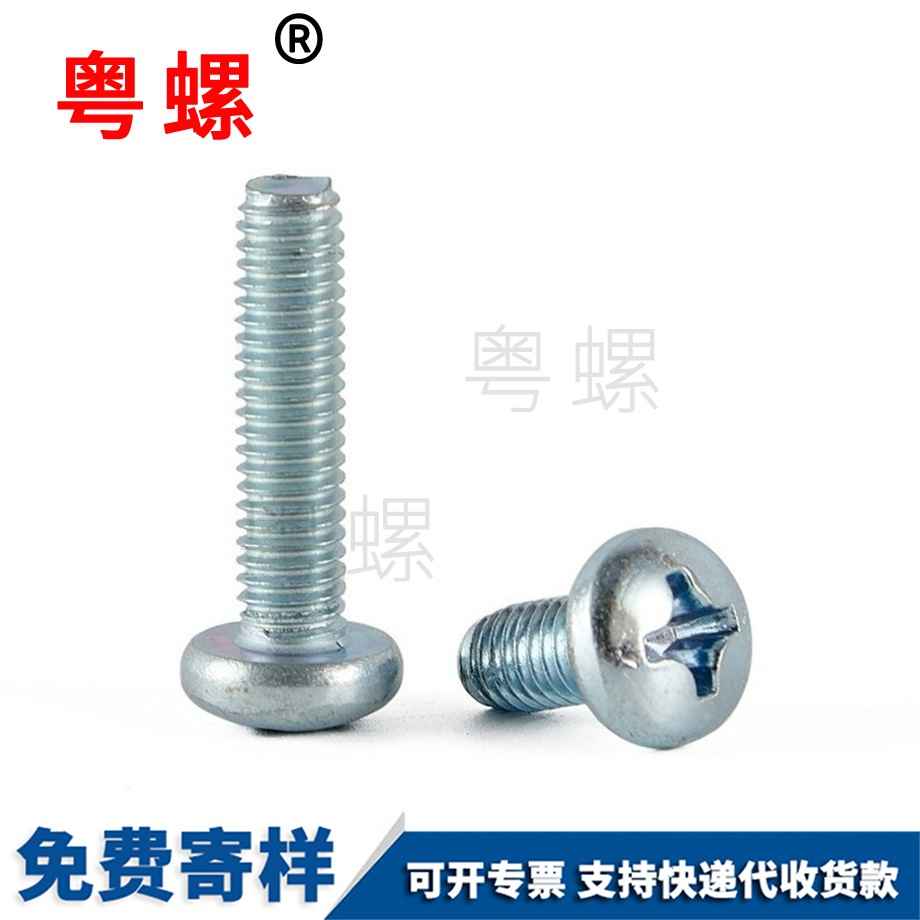 豐臺(tái)三角尾豐臺(tái)自攻螺釘