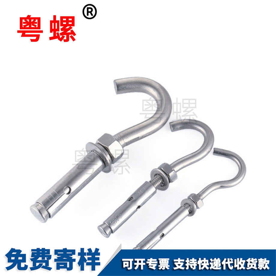 西安西安膨脹鉤螺絲