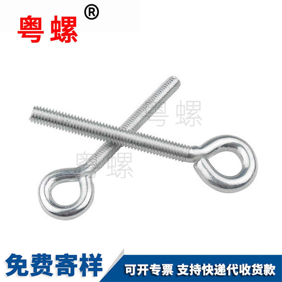 訂制鍍鋅大慶吊環(huán)螺絲