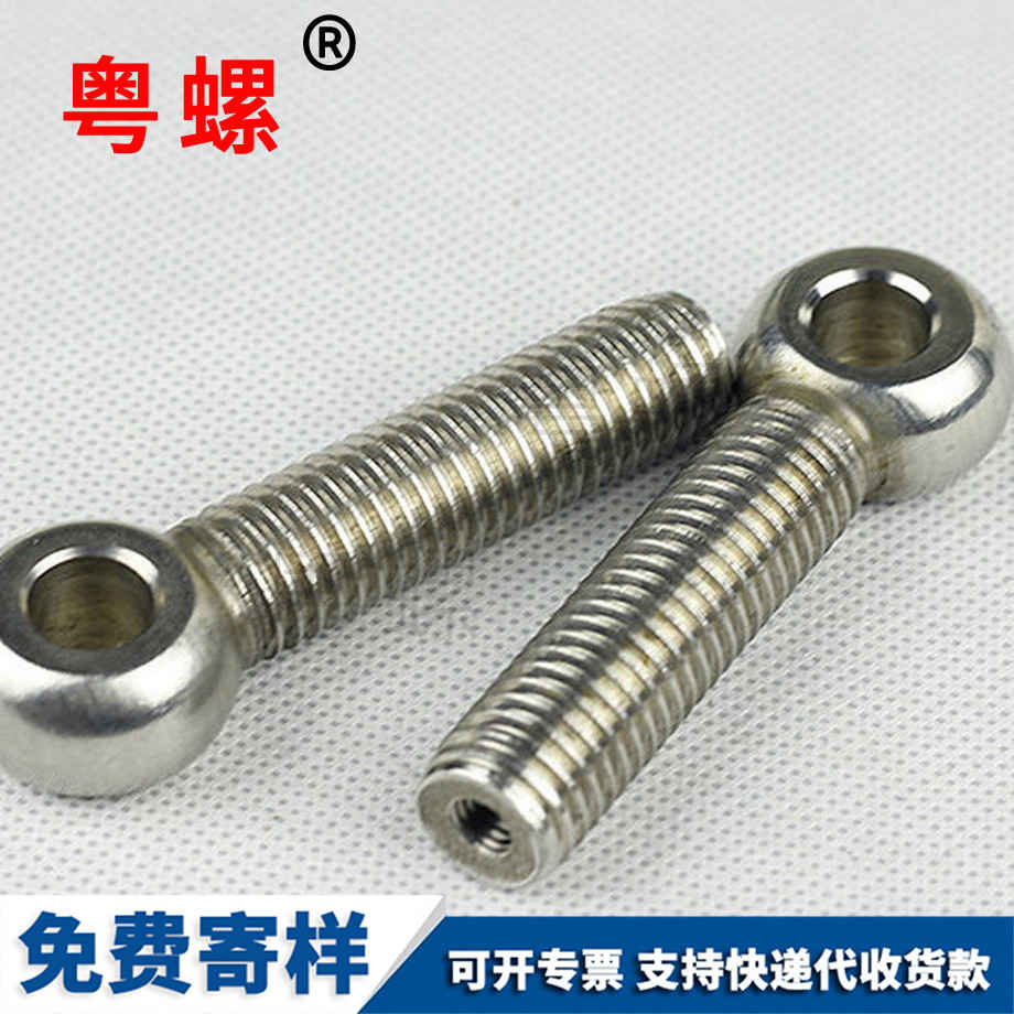 豐臺活節(jié)螺栓