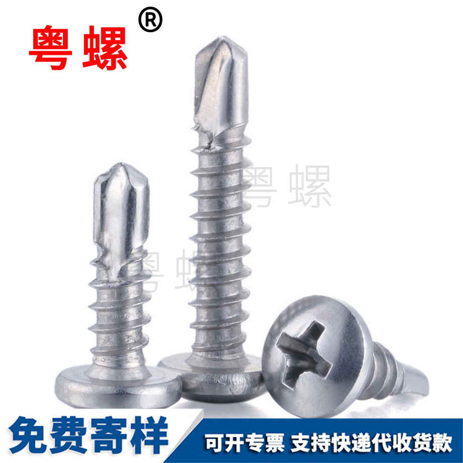 圓頭秦皇島鉆尾秦皇島自攻螺絲