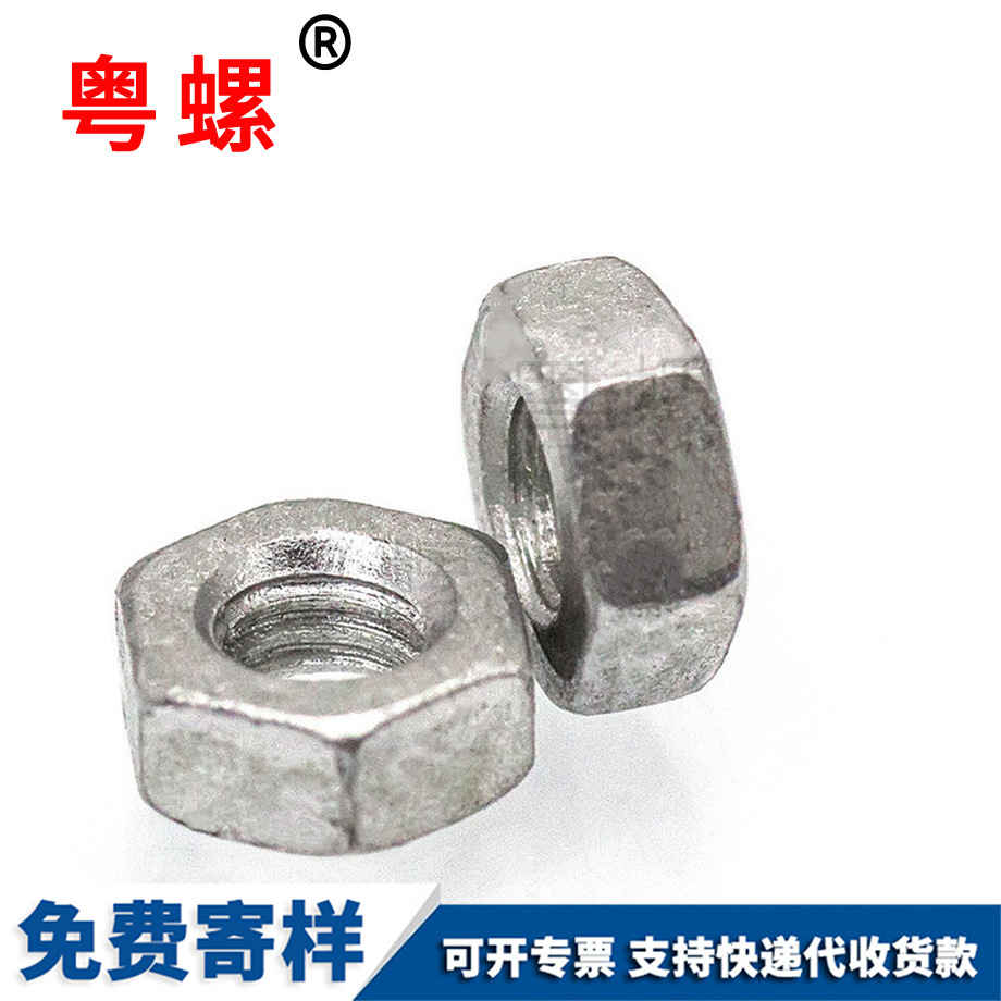 國標迪慶8級達克羅螺母