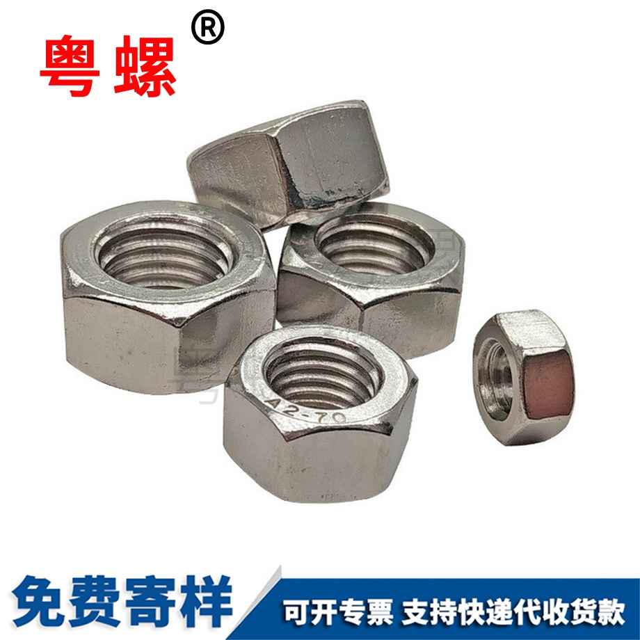 江北江北六角江北螺帽螺絲