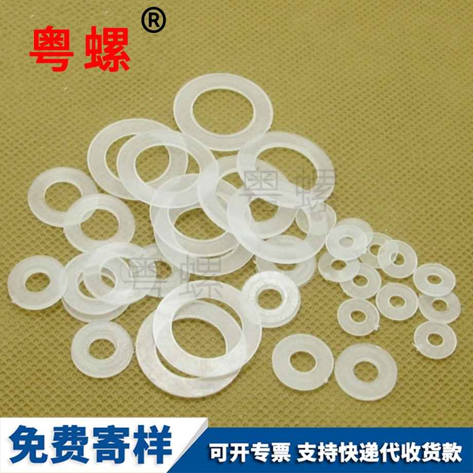 定做PE尼龍豐臺(tái)墊片