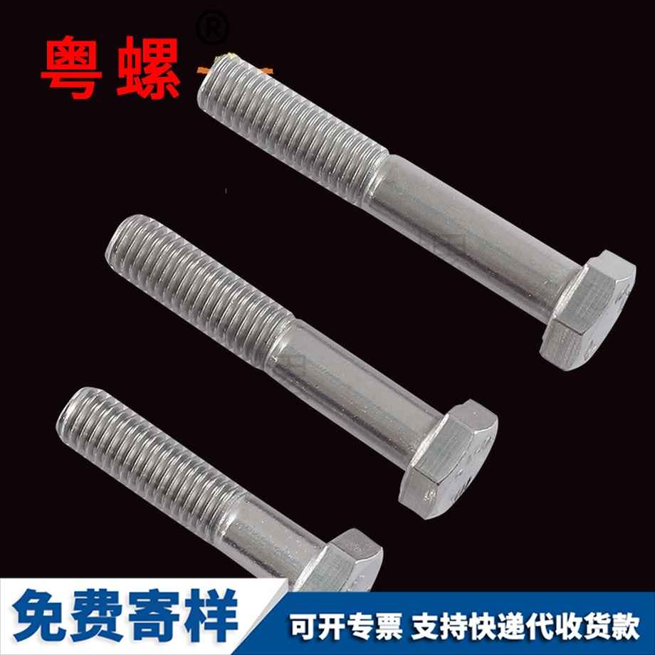 訂制迪慶半牙外迪慶六角螺栓