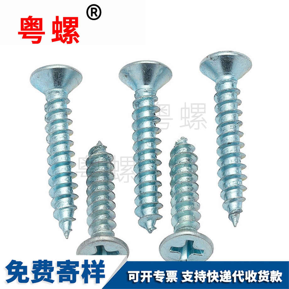 定制豐臺(tái)GB846加硬豐臺(tái)豐臺(tái)沉頭豐臺(tái)自攻螺絲