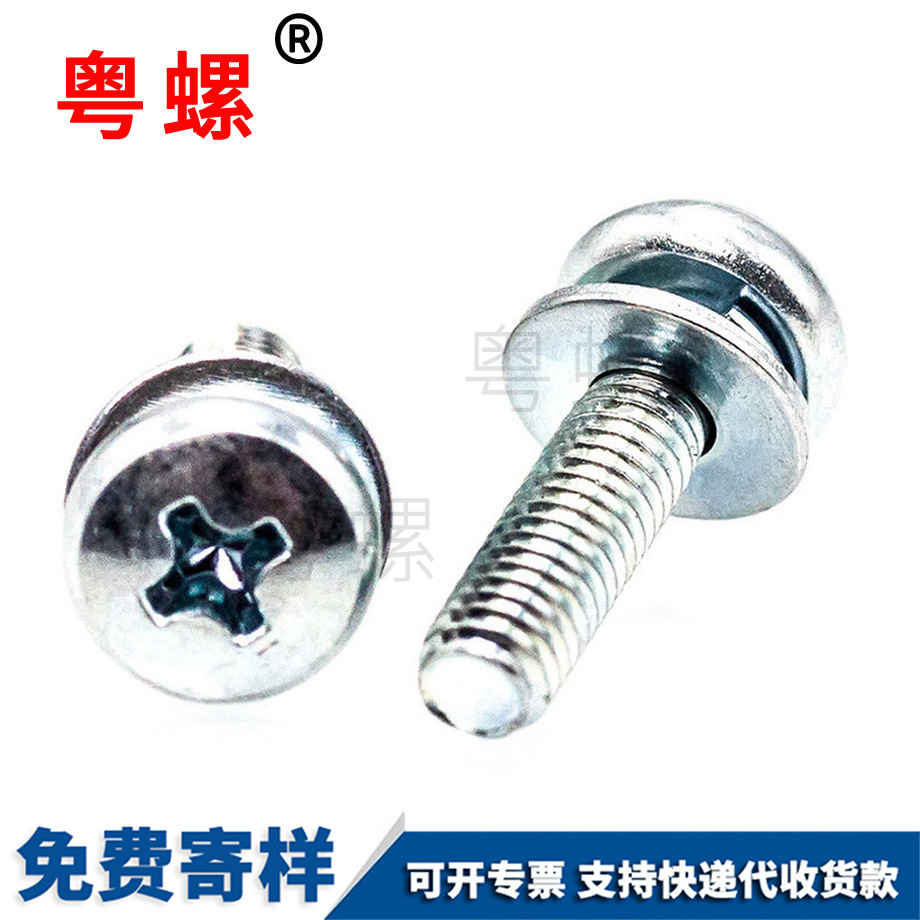 牡丹江三組合牡丹江螺絲釘