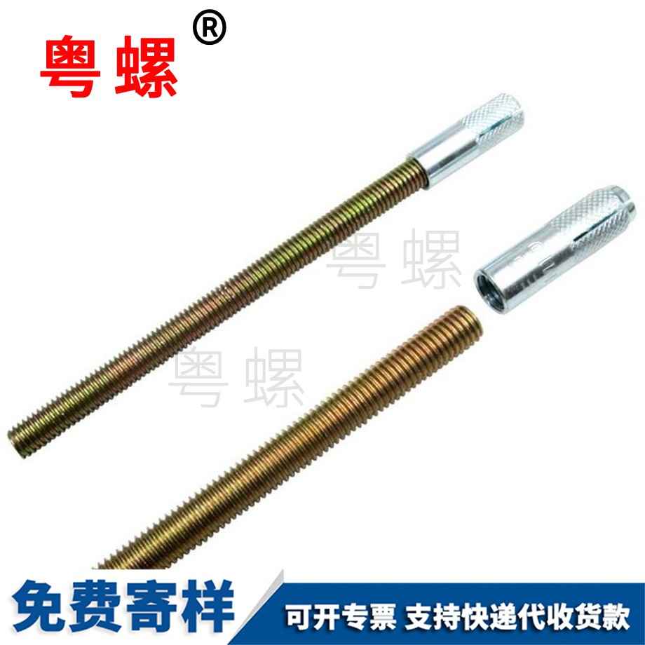 訂做迪慶加長(zhǎng)迪慶膨脹螺絲