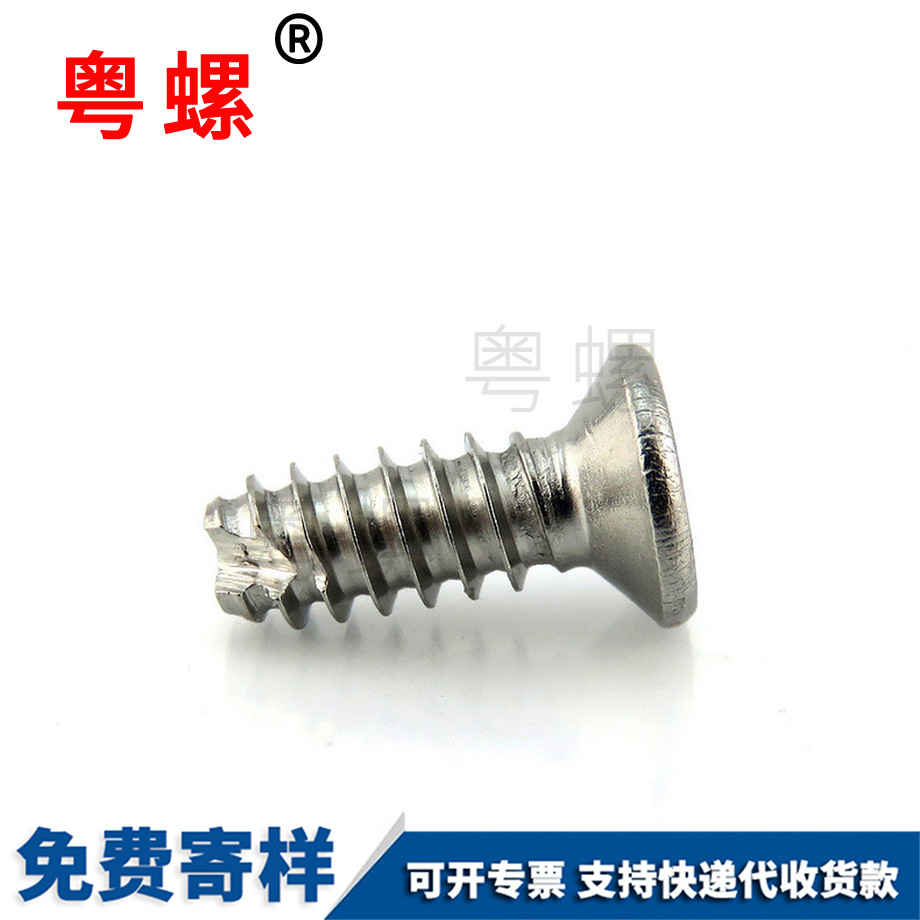 PT塑膠可克達(dá)拉自攻螺絲 PT塑膠可克達(dá)拉自攻螺絲