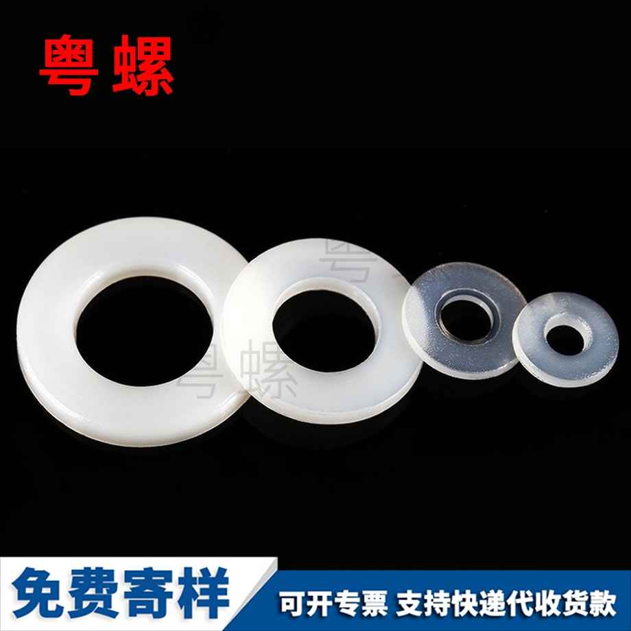 定做尼龍平豐臺(tái)墊片