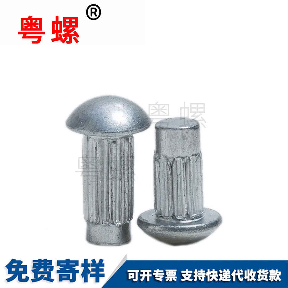 批發(fā)GB827鋁標牌鉚釘