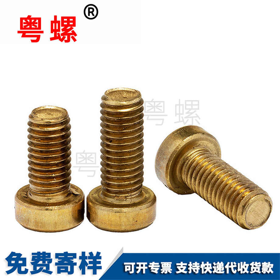 昌都開槽昌都圓柱頭螺釘