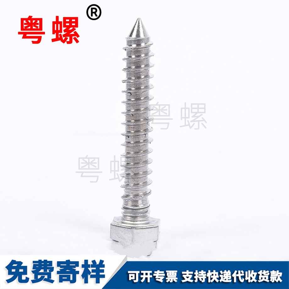 房山房山來圖非標(biāo)自攻牙