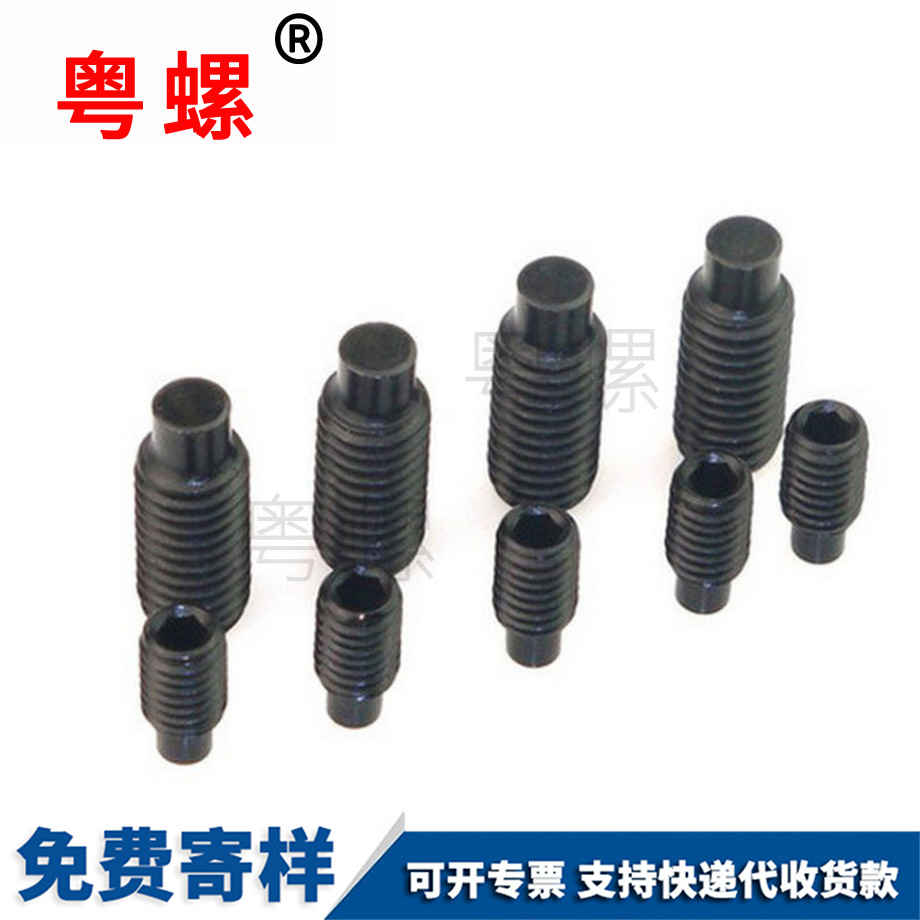 豐臺圓柱端內六角豐臺無頭螺釘 豐臺圓柱端內六角豐臺無頭螺釘