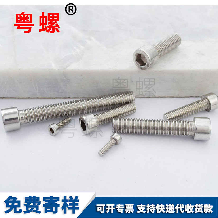 廊坊內(nèi)六方螺絲