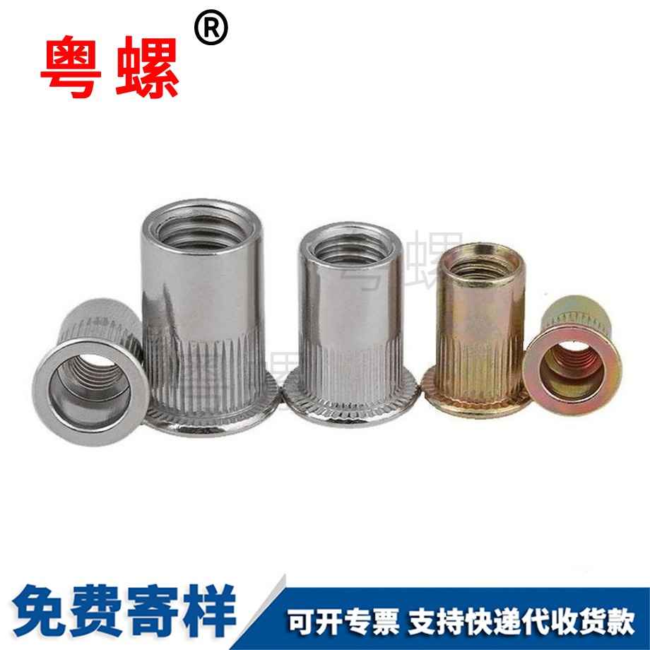 沉頭一字 沉頭一字