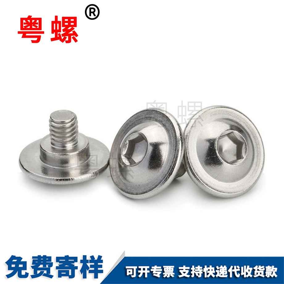 圓頭塑料豐臺機螺絲 圓頭塑料豐臺機螺絲