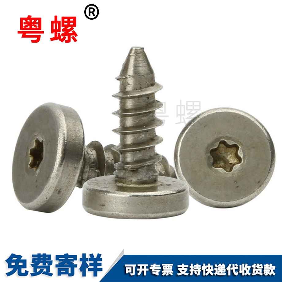 圓柱頭內(nèi)六角螺栓
