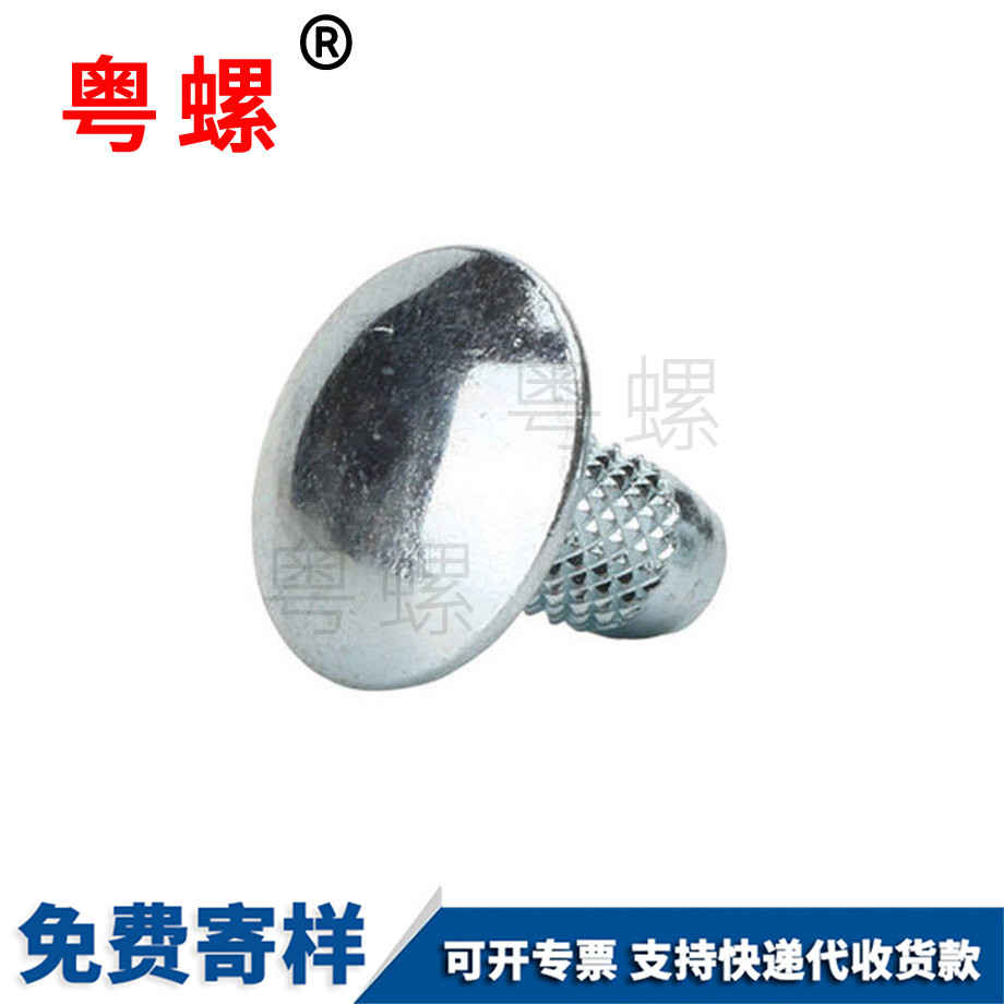 迪慶黑色迪慶小螺絲