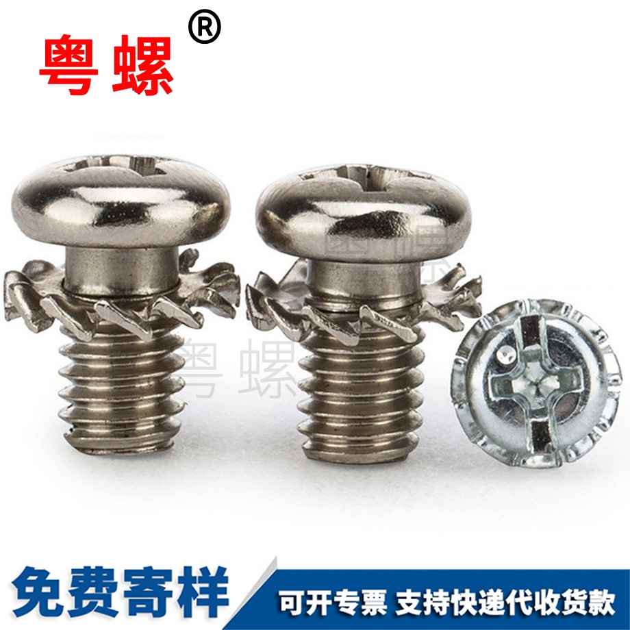 牡丹江帶鋸齒螺絲