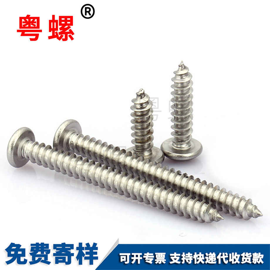 牡丹江木牙螺絲 牡丹江木牙螺絲